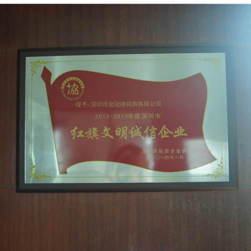 金屬獎(jiǎng)牌不銹鋼廠牌