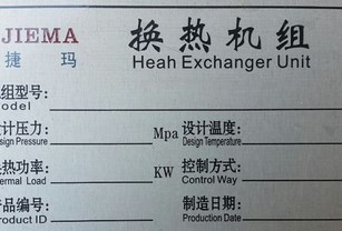 金屬牌的制作技術(shù)已跟不上時代潮？金冠德深研自主產(chǎn)品。